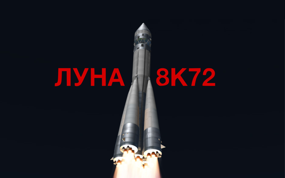 Luna*̣̩⋆̩* KerbalX - Luna 8K72 - Luna 3